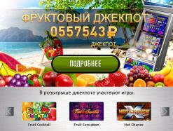 Первый джекпот в игровых автоматах