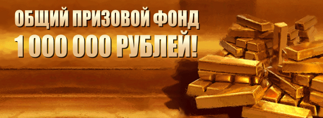 Лотерея Женская удача 