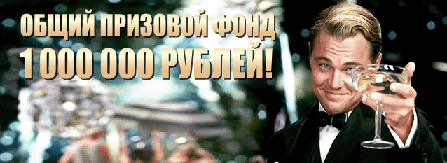 Лотерея На 5 звезд