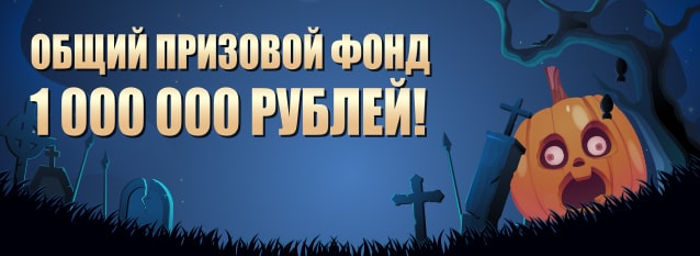 Охота на миллионд ля казино Вулкан