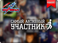 Кто стал самым активным в 2015 году? 