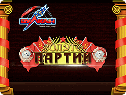 Невероятный выигрыш в автоматы Золото Партии — видео казино Вулкан!