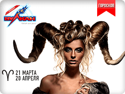 Азартный гороскоп расскажет, где искать удачу!