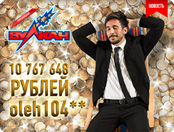 Как стать богаче на 10 000 000 рублей? 