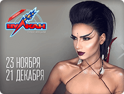 Азартный гороскоп на ноябрь уже готов! 