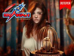 Самый меткий охотник получил 1 500 000 от казино Вулкан!