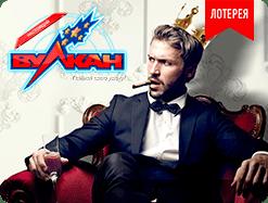 Разыскивается «Король игры» в казино Вулкан!