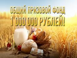 Кто стал победителем лотереи «Осенняя щедрость»?