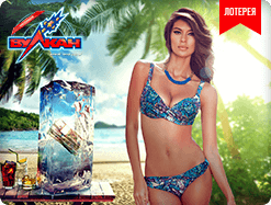 Успейте принять участие в лотерее «Жаркая»!