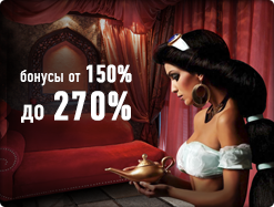 Потри лампу – выпусти бонусы