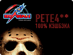 Кто получит 100% кэшбэка?